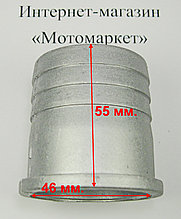 Переходник для рукава мотопомпы LT 20 (2")