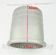 Переходник для рукава мотопомпы LT 30, 80 (3")