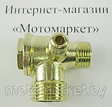 Клапан обратный к компрессору АЕ251 501-12,15,18