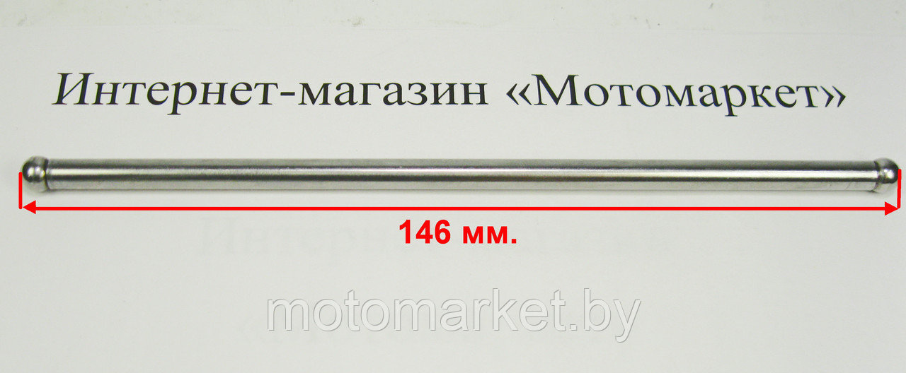 Штанга ГРМ GX 270, 177 F