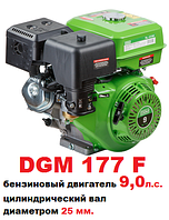 Бензиновый двигатель 9.0 л.с. DGM вал 25 мм. 177F