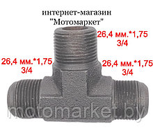 Колено соединительное  к компрессору АЕ1205