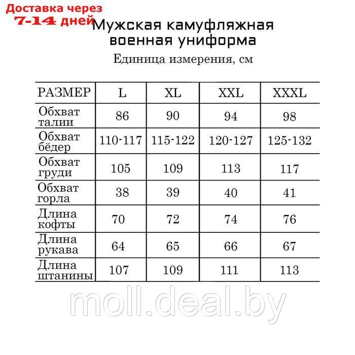 Камуфляжная военная тактическая униформа, размер XL - фото 3 - id-p200532182