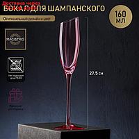 Бокал для шампанского Magistro "Иллюзия", 180 мл, 5,5×27,5 см, цвет розовый