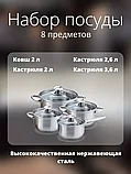 Набор кастрюль Kelli KL-4202 (2л/2.6л/3.6л/ковш 2л), фото 2