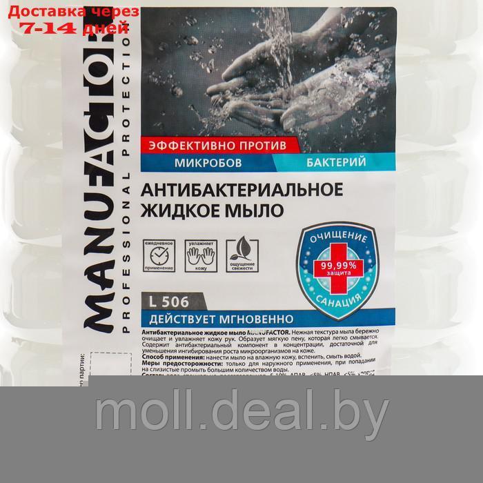 Антибактериальное жидкое мыло MANUFACTOR, ПЭТ, 5л - фото 2 - id-p200530676