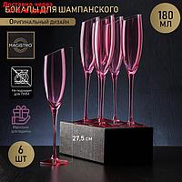 Набор бокалов для шампанского Magistro "Иллюзия", 180 мл, 5,5×27,5 см, 6 шт, цвет розовый