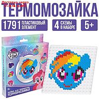 Термомозаика с пинцетом My little pony