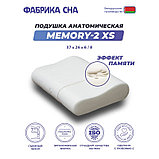 Анатомическая подушка Фабрика сна Memory-2 XS 37х26х6/8, фото 8