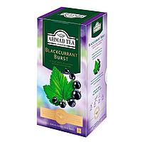 Чай "Ahmad Tea Blackcurrant Burst", 25 пакетиков x1.5 гр, черный, со вкусом черной смородины