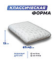 Анатомическая подушка Фабрика сна Memory-2 L 67x43x9.5/11.5, фото 5