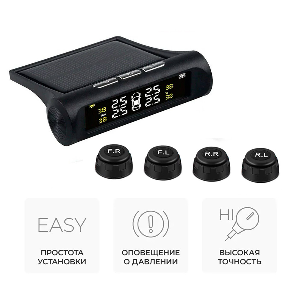 Система контроля давления в шинах с дисплеем на солнечной энергии TPMS