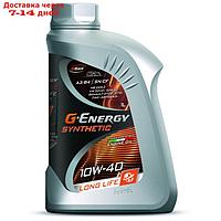 Масло моторное G-Energy Synthetic Long Life 10W-40, 1 л