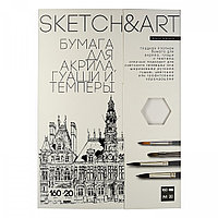 Блок бумаги для акрила, гуаши и темперы "Sketch&Art", А4, 160 г/м2, 20 листов