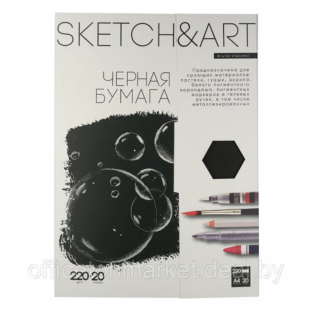 Блок бумаги для скетчинга "Sketch&Art", А4, 220 г/м2, 20 листов, черная - фото 1 - id-p200567351