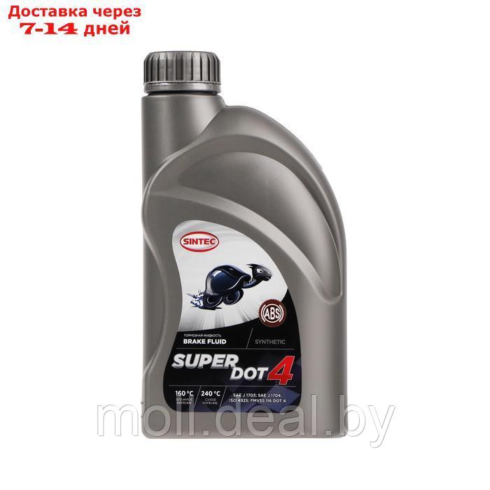 Тормозная жидкость Sintec Super Dot-4, 910 г - фото 1 - id-p200535003