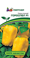 Перец сладкий Гороспел F1 (5шт.)