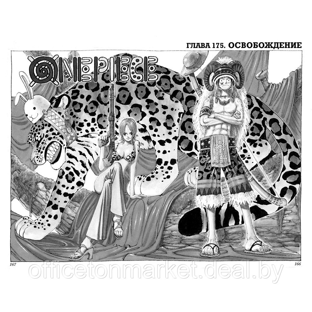 Книга "One Piece. Большой куш. Книга 7. Восстание", Эйитиро Ода - фото 3 - id-p200567514