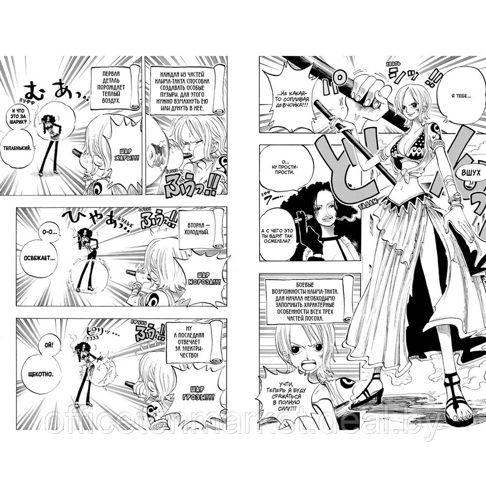 Книга "One Piece. Большой куш. Книга 7. Восстание", Эйитиро Ода - фото 5 - id-p200567514