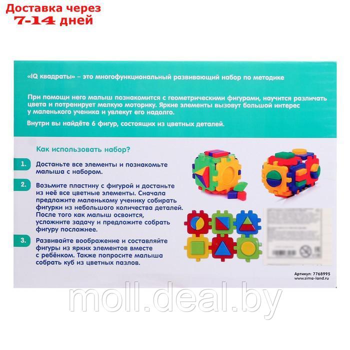 Развивающий набор "IQ квадраты", по методике Б.Н. Никитина - фото 9 - id-p200535113