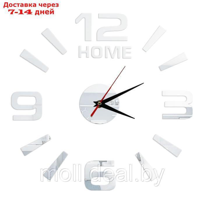 Интерьерные часы-наклейка Home, 60 х 60 см