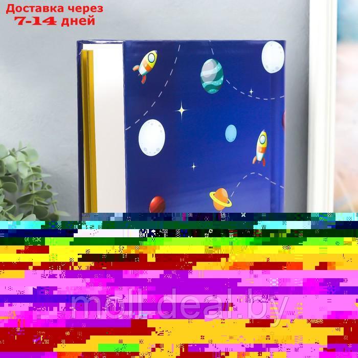 Фотоальбом магнитный 20 листов "Путешествие в космос" 29х24х2 см - фото 2 - id-p200531662
