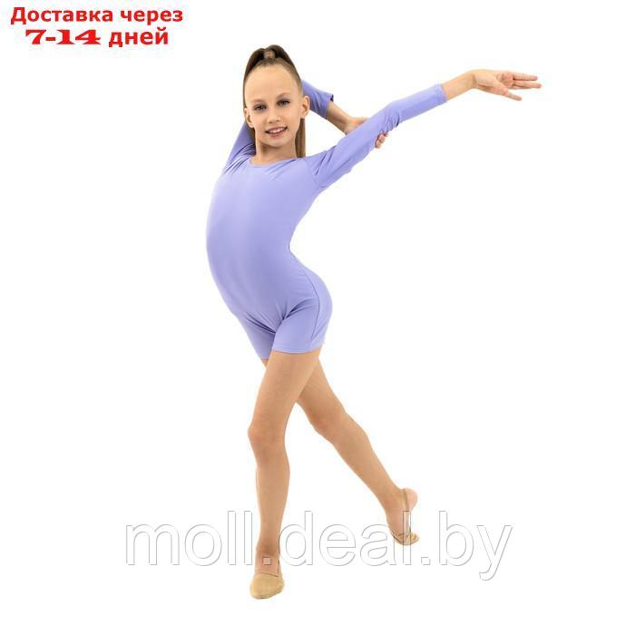 Купальник гимнастический с длинным рукавом, с шортами, лайкра, цвет сирень, размер 36 - фото 5 - id-p200529332