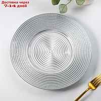 Тарелка обеденная "Севилья", d=27 см, цвет серебряный