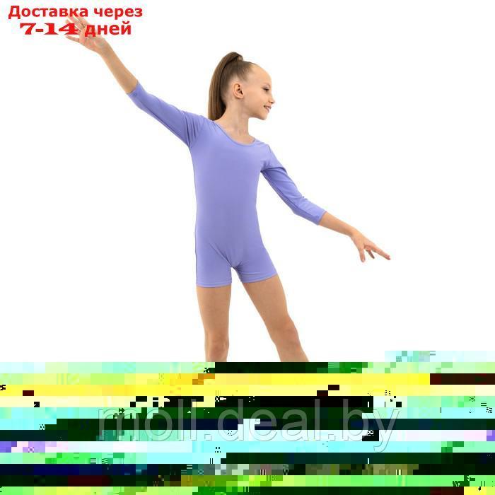 Купальник гимнастический с рукавом 3/4, с шортами, лайкра, цвет сирень, размер 30 - фото 4 - id-p200529363