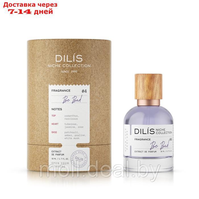 Духи женские Dilis Niche Collection Be Bad, 50 мл - фото 1 - id-p200531932