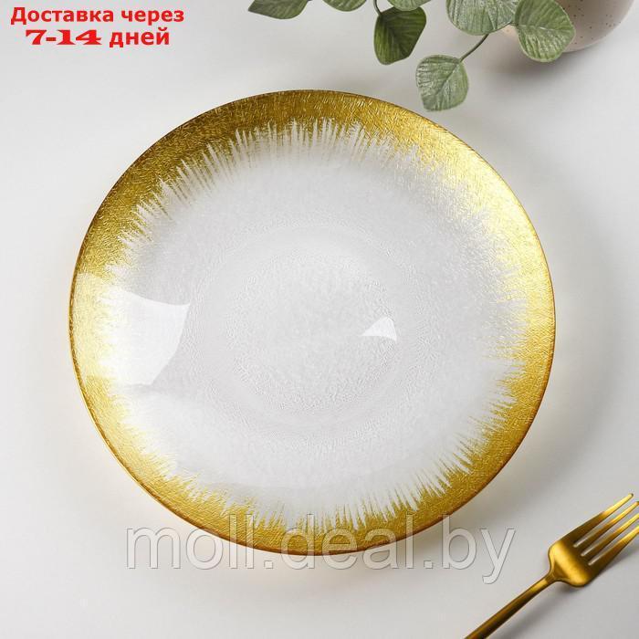 Тарелка обеденная "Бурлеск", d=27 см, цвет золотой - фото 1 - id-p200533040