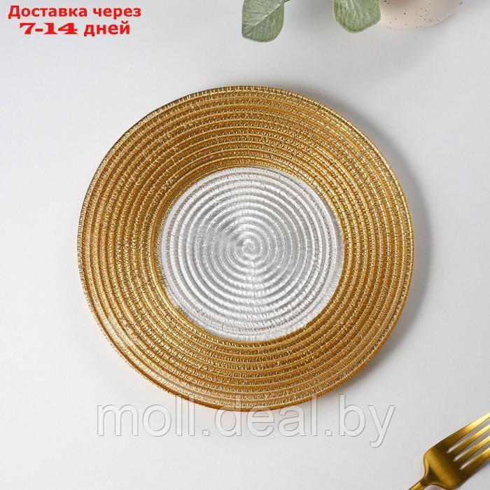 Тарелка десертная "Севилья", d=21 см, цвет золотой