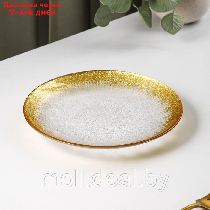 Тарелка десертная "Бурлеск", d=21 см, цвет золотой - фото 2 - id-p200533055