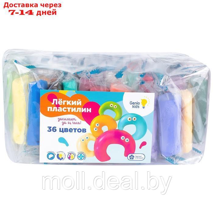 Набор для детской лепки "Лёгкий пластилин" 36 цветов TA1722 - фото 2 - id-p200529472