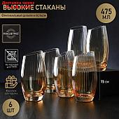 Набор стаканов высоких Magistro "Иллюзия", 475 мл, 8×15 см, 6 шт, цвет бронзовый