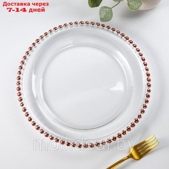 Тарелка десертная "Орбита", d=27 см, цвет розовое золото