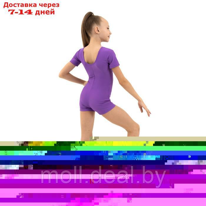 Купальник гимнастический с коротким рукавом, с шортами, лайкра, цвет фиолетовый, размер 42 - фото 6 - id-p200529517