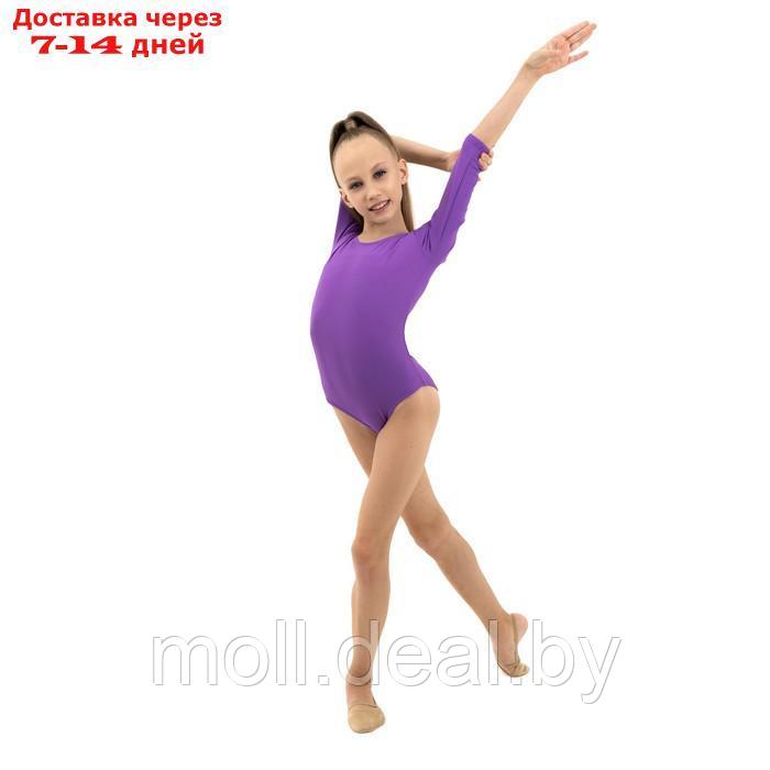 Купальник гимнастический с рукавом 3/4, лайкра, цвет фиолетовый, размер 28 - фото 4 - id-p200529519