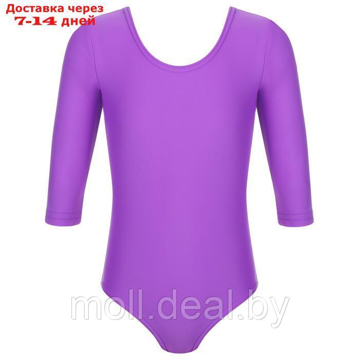 Купальник гимнастический с рукавом 3/4, лайкра, цвет фиолетовый, размер 28 - фото 8 - id-p200529519