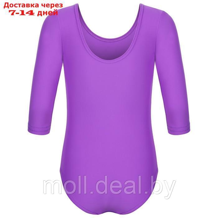 Купальник гимнастический с рукавом 3/4, лайкра, цвет фиолетовый, размер 40 - фото 9 - id-p200529534