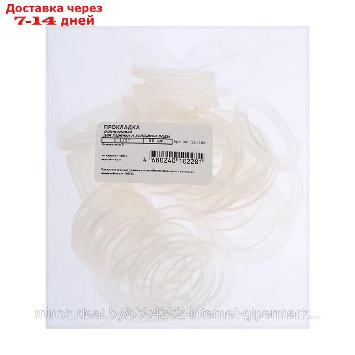 Прокладка уплотнительная MasterProf, 1 1/2", прозрачная, набор 50 шт.