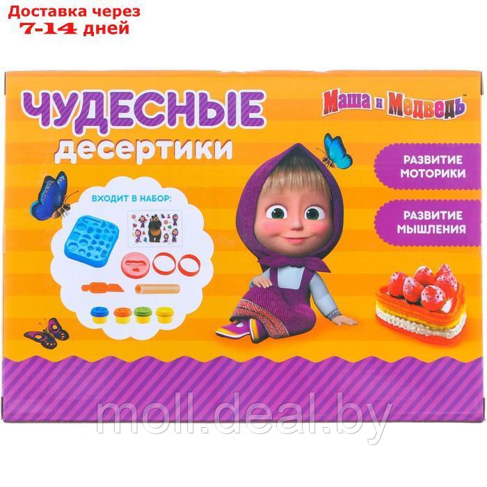 Игровой набор для лепки "Чудесные десертики" Маша и Медведь, 4 баночки с пластилином - фото 2 - id-p200533283