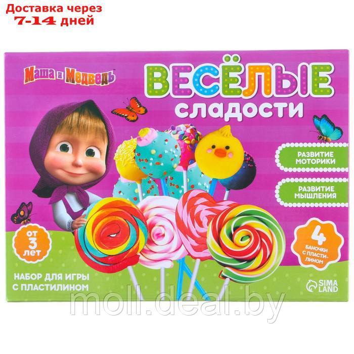 Игровой набор для лепки "Весёлые сладости", Маша и Медведь, 4 баночки с пластилином - фото 2 - id-p200533284