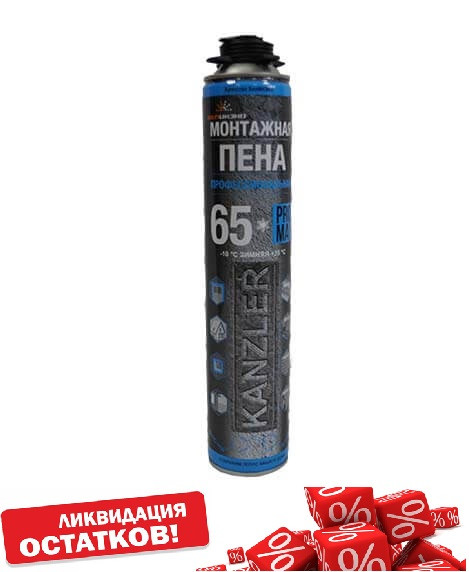 ПЕНА МОНТАЖНАЯ ПРОФЕССИОНАЛЬНАЯ KANZLER PRO MAX ЗИМНЯЯ, 850 г. выход 65 литров