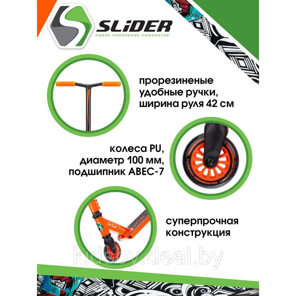 Трюковой самокат Slider Urban Stunt Bandit (оранжевый) SU7-2O - фото 4 - id-p200572319