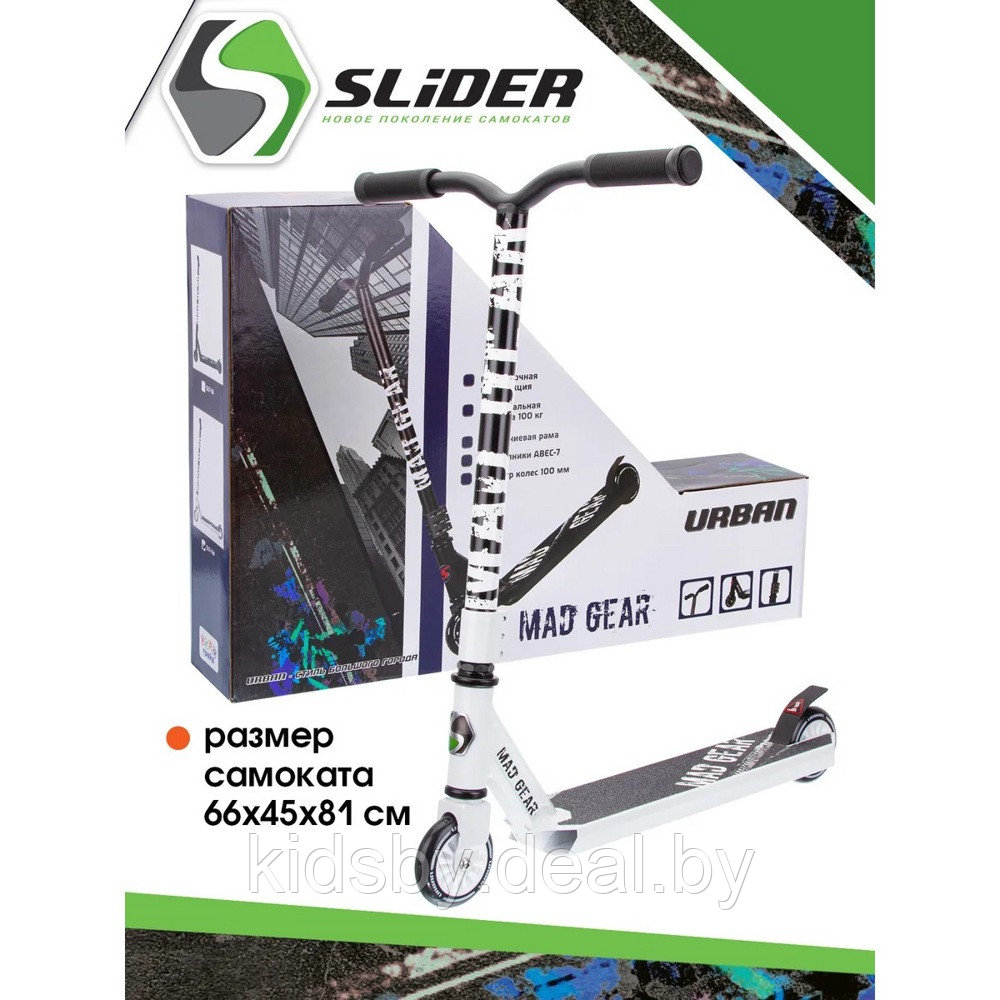 Детский трюковой самокат Slider Urban Mad Gear (белый) SU7-3W - фото 4 - id-p200572322