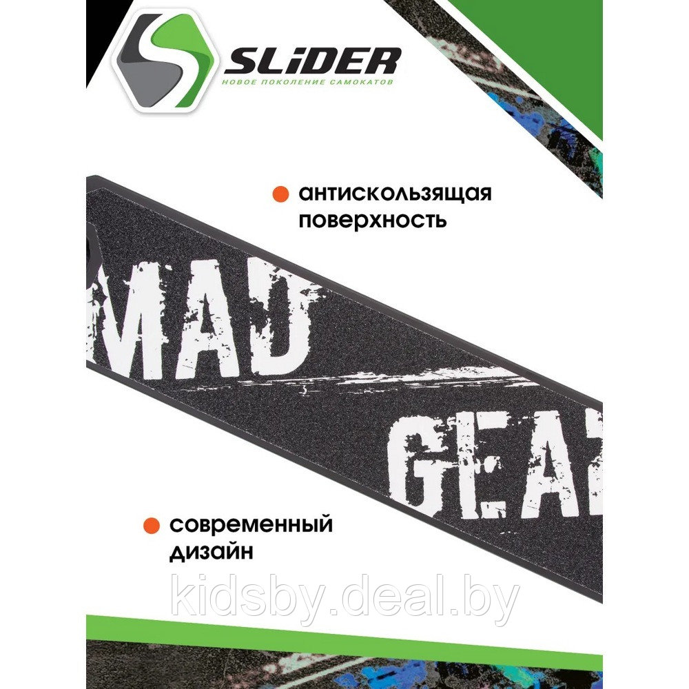 Детский трюковой самокат Slider Urban Mad Gear (белый) SU7-3W - фото 5 - id-p200572322