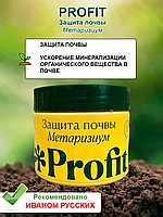 Биопрепарат Profit® Защита почвы (метаризиум) 0,25л