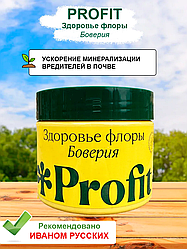 Биопрепарат Profit® Здоровье флоры (боверия) 0,25л