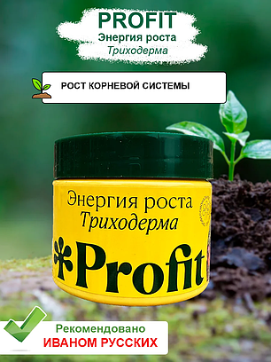 Биопрепарат Profit® Энергия роста (триходерма) 0,25л, фото 2